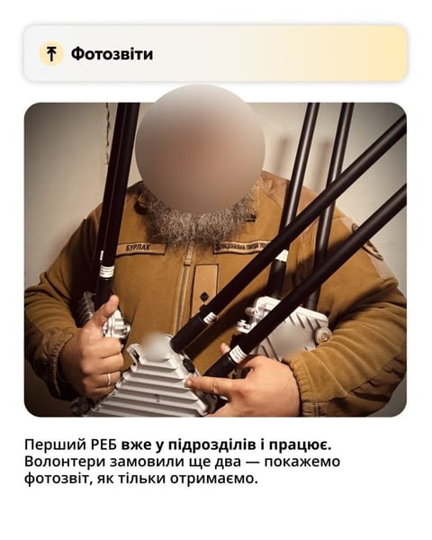 Перший РЕБ уже в підрозділі і працює